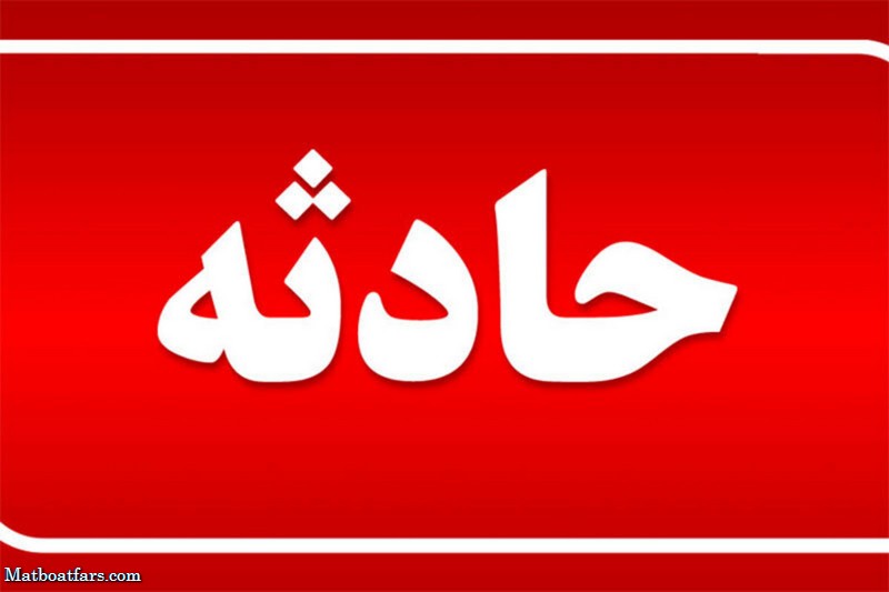 انفجار خط لوله میعانات گازی در فارس