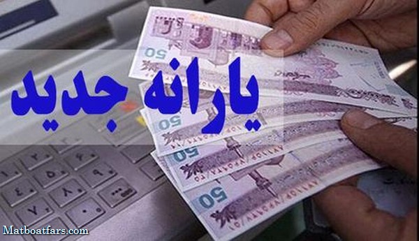 احتمال پرداخت یارانه معیشتی ۳ تا ۵ میلیون تومانی دولت به خانوارها