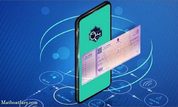 همه چیز درباره صدور و نقد شدن چک الکترونیک