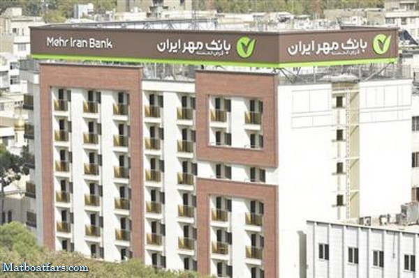جایگاه ششمین بانک سودده کشور به بانک قرض‌الحسنه مهر ایران رسید