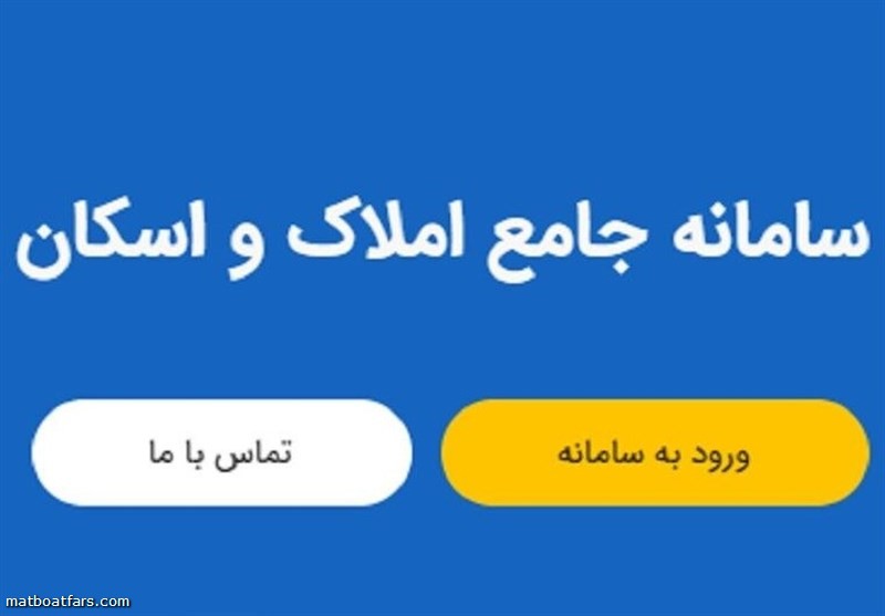 آغاز فعالیت سامانه قرارداد اجاره و دریافت کد رهگیری رایگان از فردا