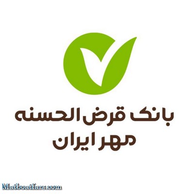 مدیرعامل بانک قرض‌الحسنه مهر ایران از افزایش ۷۳ درصدی منابع بانک خبر داد