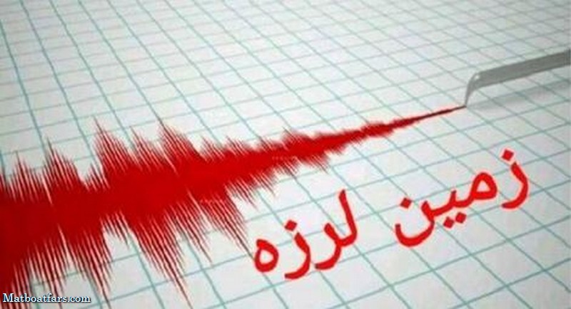 زلزله ۵.۲ ریشتری فارس را لرزاند