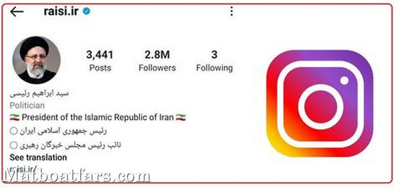 تیک آبی اینستاگرام برای صفحه رئیس جمهور
