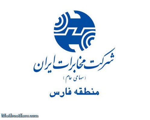 رفع مشکلات ارتباطی استان مهم ترین هدف توسعه ارتباطات همراه اول می باشد