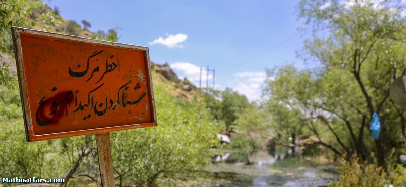 رودخانه تنگ‌براق اقلید قربانی گرفت