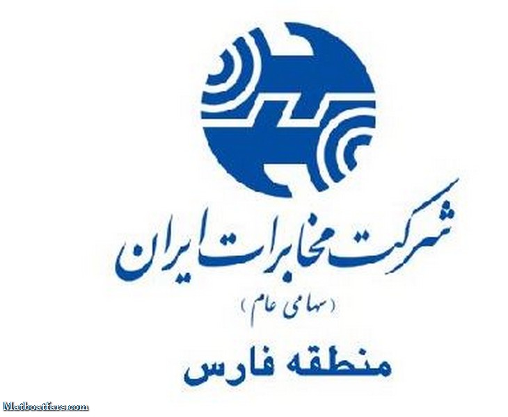 راهکارهایی برای رفع پرداخت اشتباه صورتحساب تلفن ثابت