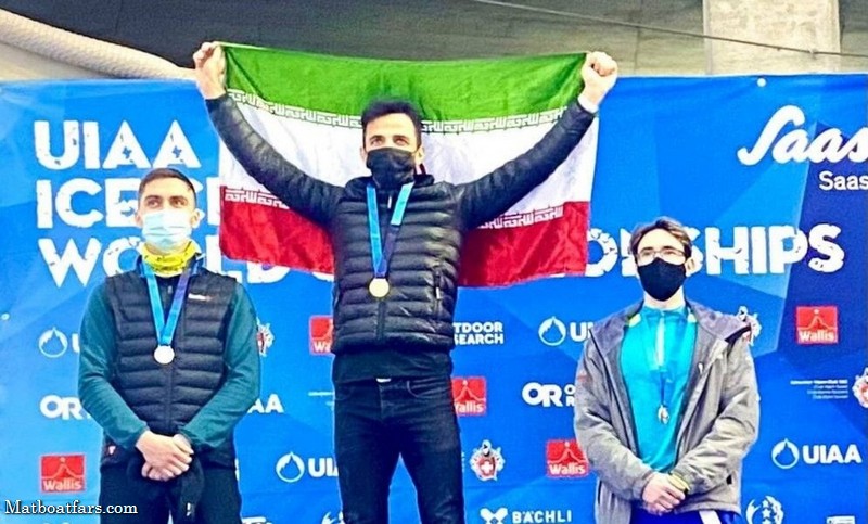 یخ‌نورد ایرانی قهرمان جهان شد