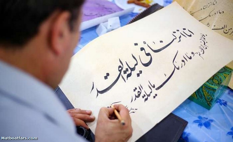 فارس هنرمندان کشور را به جشنواره ملی خوشنویسی آیات دعوت کرد