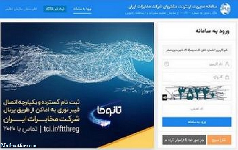 فراهم شدن امکان تمدید اتوماتیک سرویس اینترنت پرسرعت مخابرات