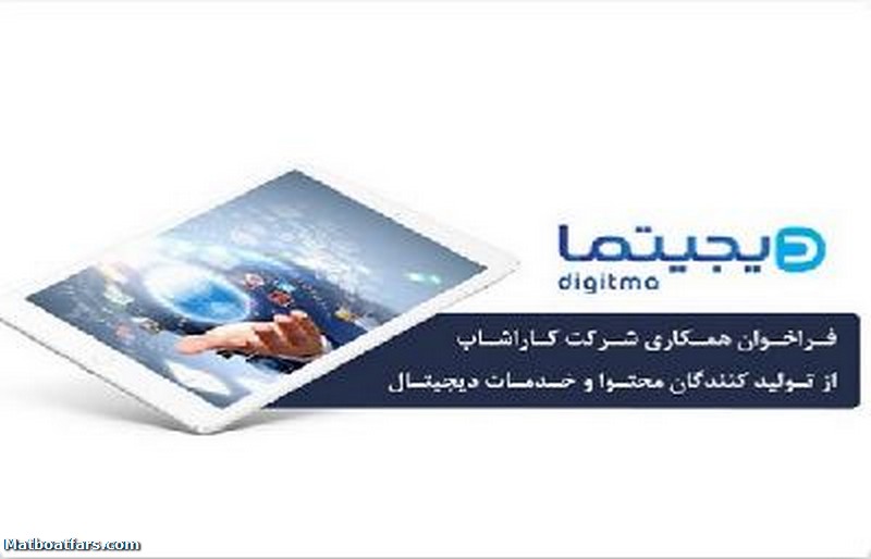 فراخوان همکاری شرکت کاراشاب از تولید کنندگان محتوا و خدمات دیجیتال