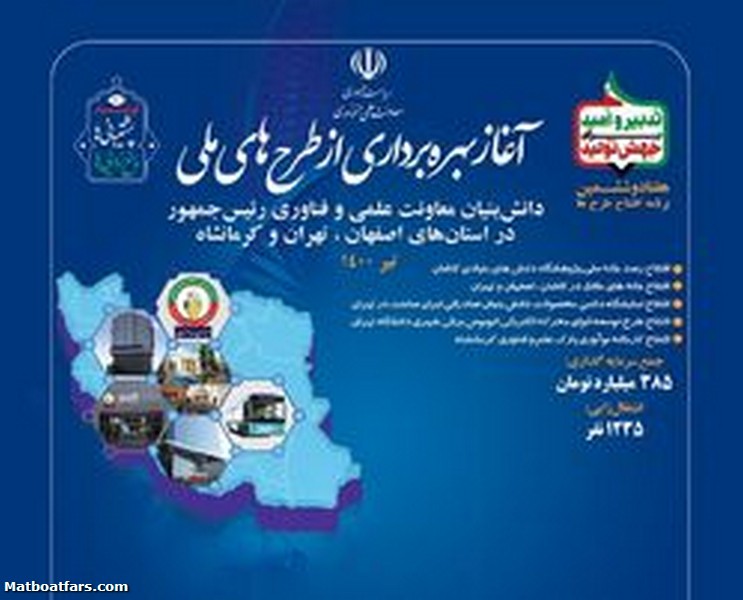 ایران میان ۱۰ کشور سازنده تلسکوپ در جهان