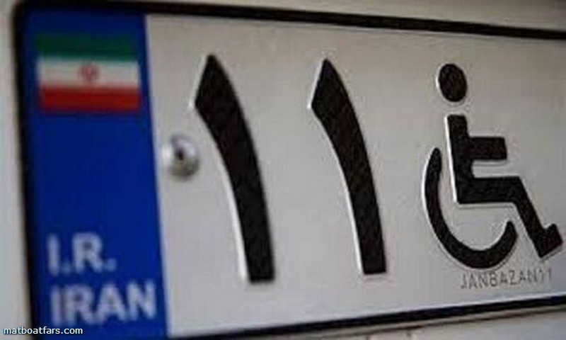 ابلاغ مجوز واردات خودرو توسط جانبازان با تعرفه صفر